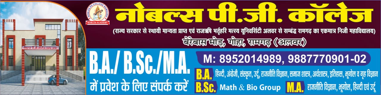 nobles pg college banner